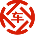 金堂昇腾云汽车抵押贷款公司 